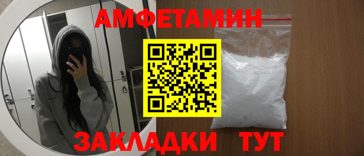 АМФЕТАМИН  Amphetamine  Вход с VPN  АМФ Розовый  Тверь 