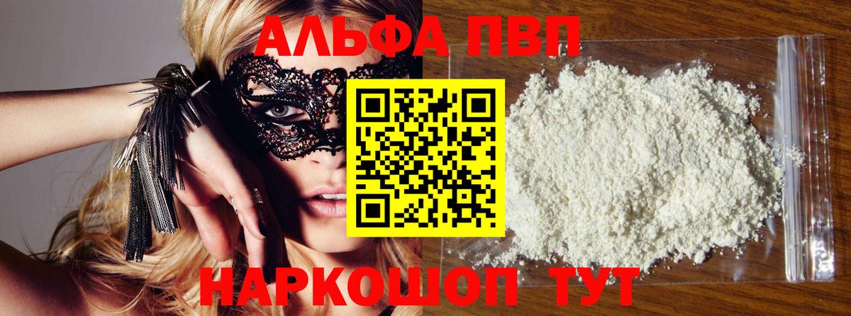 Alpha PVP СК Тверь