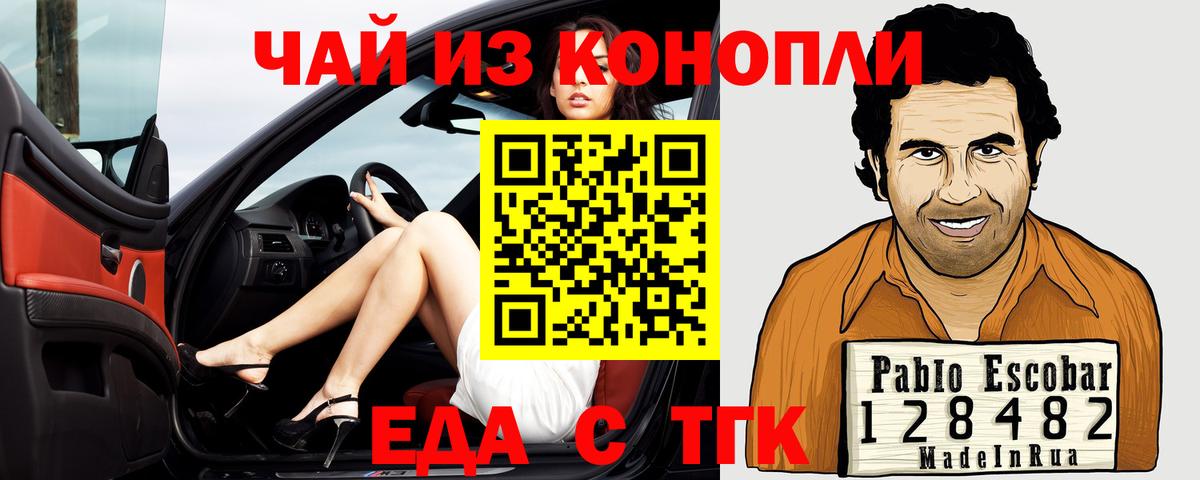 Cannafood марихуана  Вход с VPN  Тверь 