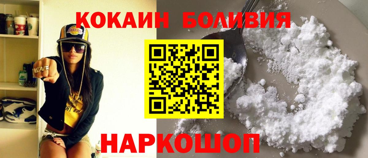 COCAIN Колумбийский  Кокаин Боливия  Тверь  Вход с VPN 