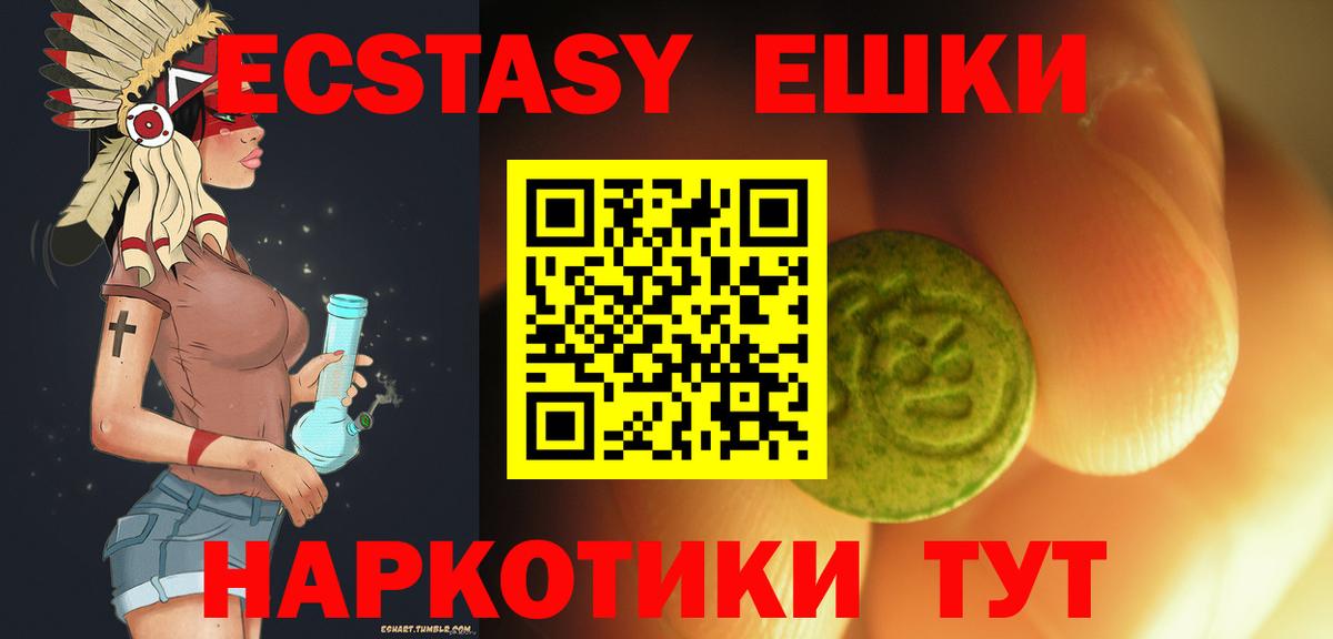 Ecstasy mix  Вход с VPN  Тверь 