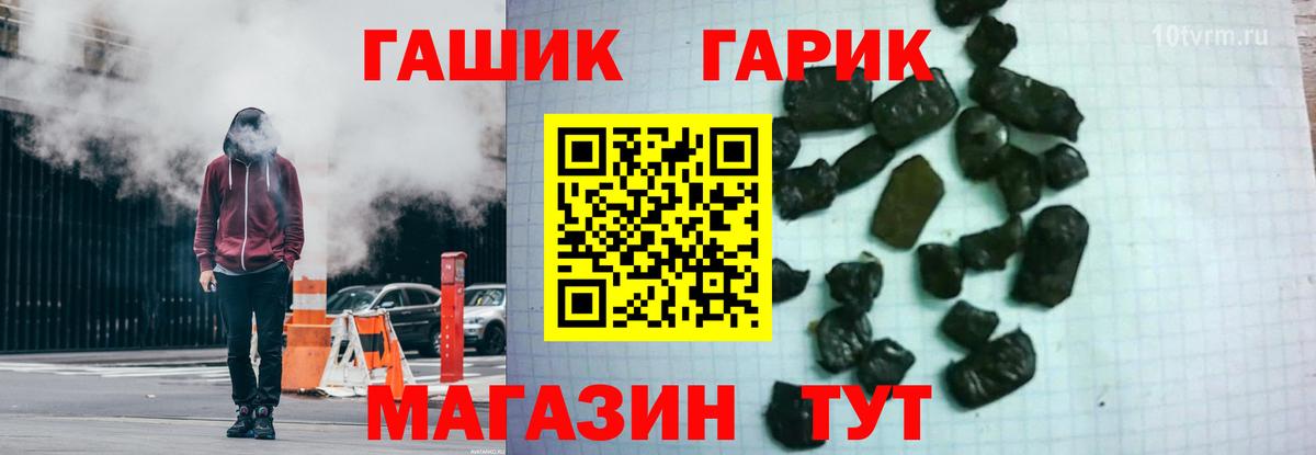 Тверь  Гашиш Premium  Гашиш ice o lator  Вход с VPN 