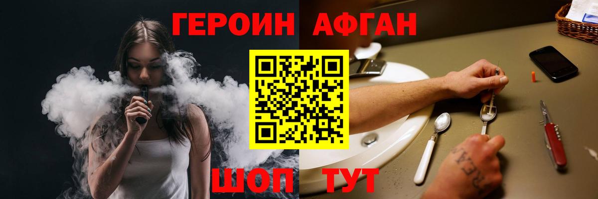 ГЕРОИН Heroin Тверь