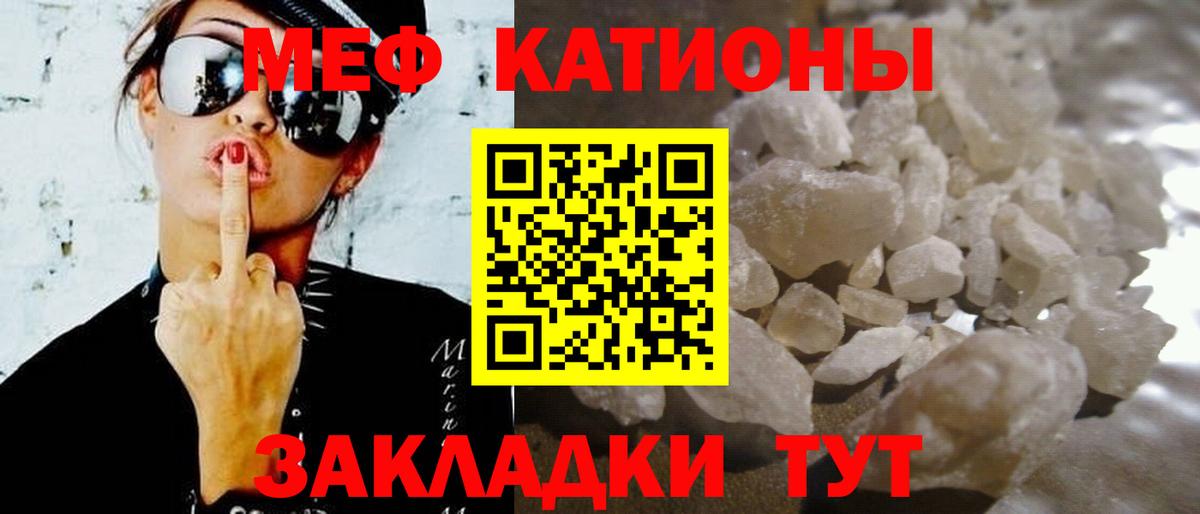 Тверь  МЕФ  МЕФ VHQ  Вход с VPN  МЯУ-МЯУ mephedrone 