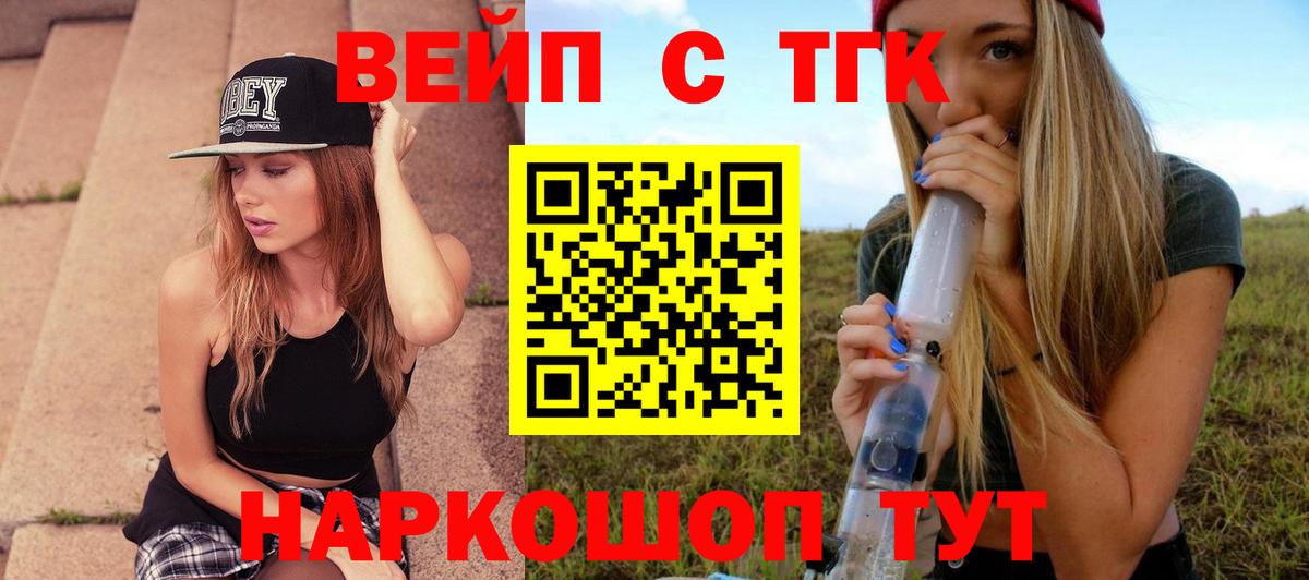 ТГК концентрат Тверь