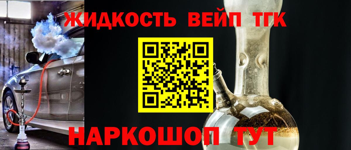 Дистиллят ТГК вейп  купить  сайты  Тверь  Вход с VPN 